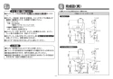 TOTO TEN581 取扱説明書 商品図面 施工説明書 分解図 壁付自動水栓（サーモ、AC100V、光電センサー露出形） 施工説明書4