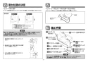 TOTO TEN581 取扱説明書 商品図面 施工説明書 分解図 壁付自動水栓（サーモ、AC100V、光電センサー露出形） 施工説明書5