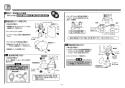 TOTO TEN581 取扱説明書 商品図面 施工説明書 分解図 壁付自動水栓（サーモ、AC100V、光電センサー露出形） 施工説明書6