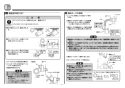 TOTO TEN581 取扱説明書 商品図面 施工説明書 分解図 壁付自動水栓（サーモ、AC100V、光電センサー露出形） 施工説明書7