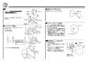 TOTO TEN581 取扱説明書 商品図面 施工説明書 分解図 壁付自動水栓（サーモ、AC100V、光電センサー露出形） 施工説明書9