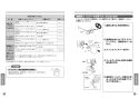 TOTO TEN581 取扱説明書 商品図面 施工説明書 分解図 壁付自動水栓（サーモ、AC100V、光電センサー露出形） 取扱説明書12