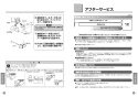 TOTO TEN581 取扱説明書 商品図面 施工説明書 分解図 壁付自動水栓（サーモ、AC100V、光電センサー露出形） 取扱説明書13