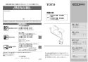 TOTO TEN581 取扱説明書 商品図面 施工説明書 分解図 壁付自動水栓（サーモ、AC100V、光電センサー露出形） 取扱説明書1