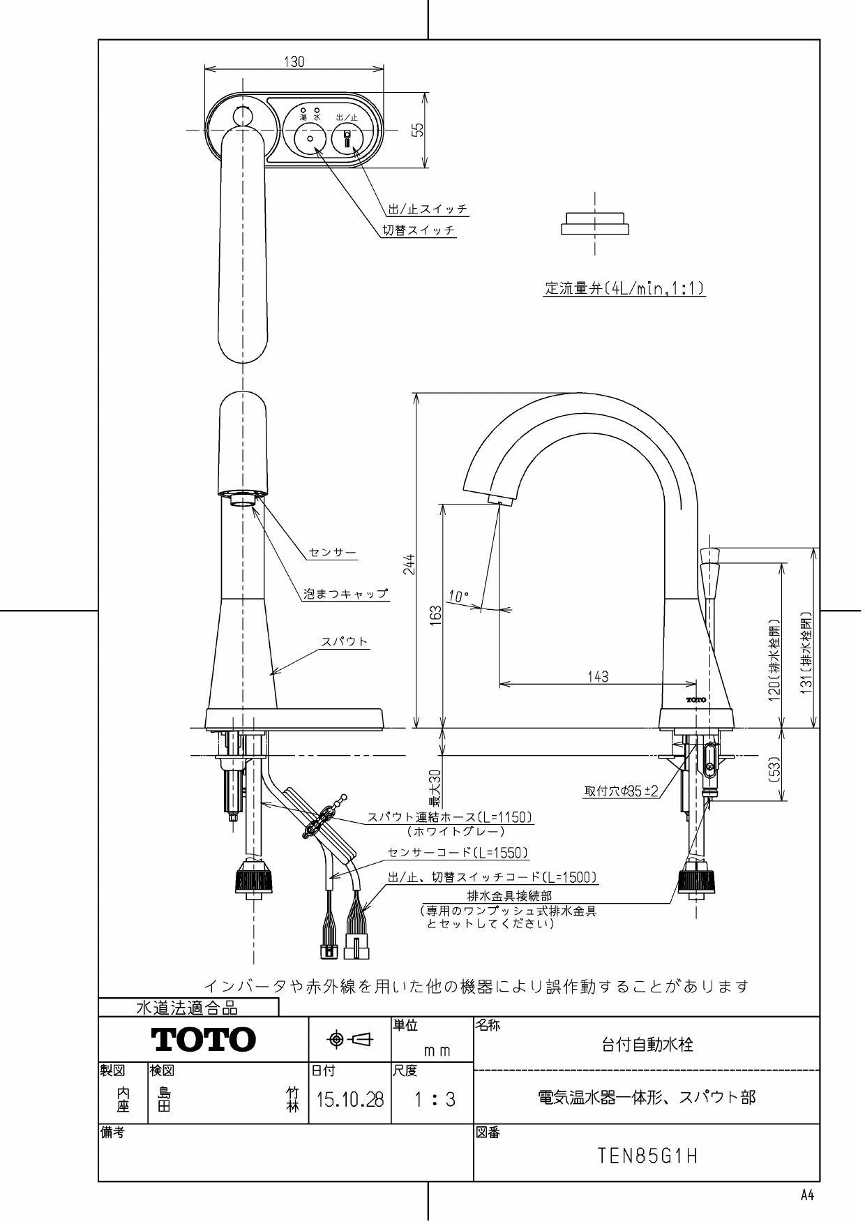 爆売り！ TOTO ルンルンマーケットTOTO 自動水栓器 ten85g1 - die