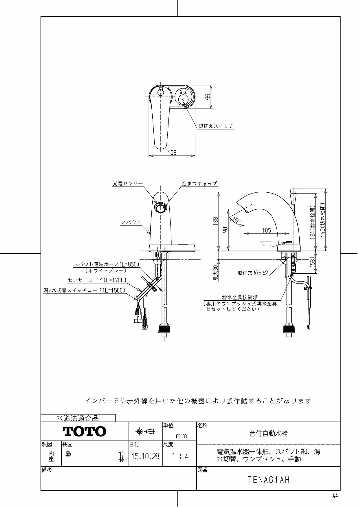 TOTO TENA61AH 商品図面 分解図|TOTO 自動水石けん供給栓「オートソープディスペンサー」(パブリック向け 洗面所)の通販はプロストア  ダイレクト