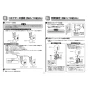 TOTO TES47UR 商品図面 施工説明書 分解図 タッチスイッチ（有線式） 施工説明書9