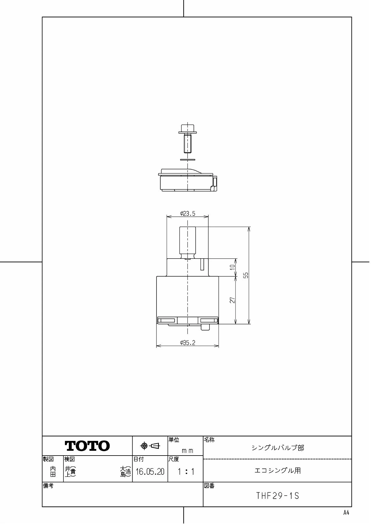 TOTO THF29-1S商品図面 分解図 | 通販 プロストア ダイレクト