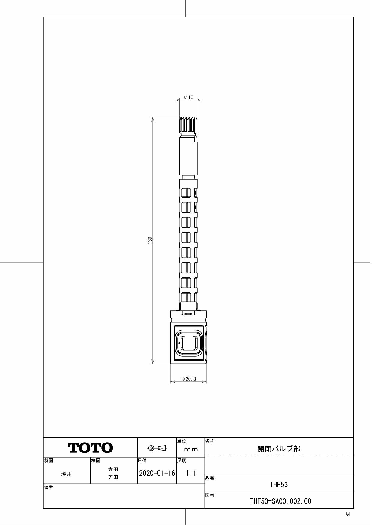 TOTO THF53商品図面 分解図 | 通販 プロストア ダイレクト