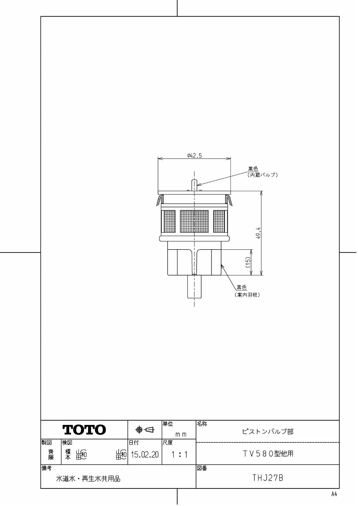 TOTO THJ27B商品図面 分解図 | 通販 プロストア ダイレクト