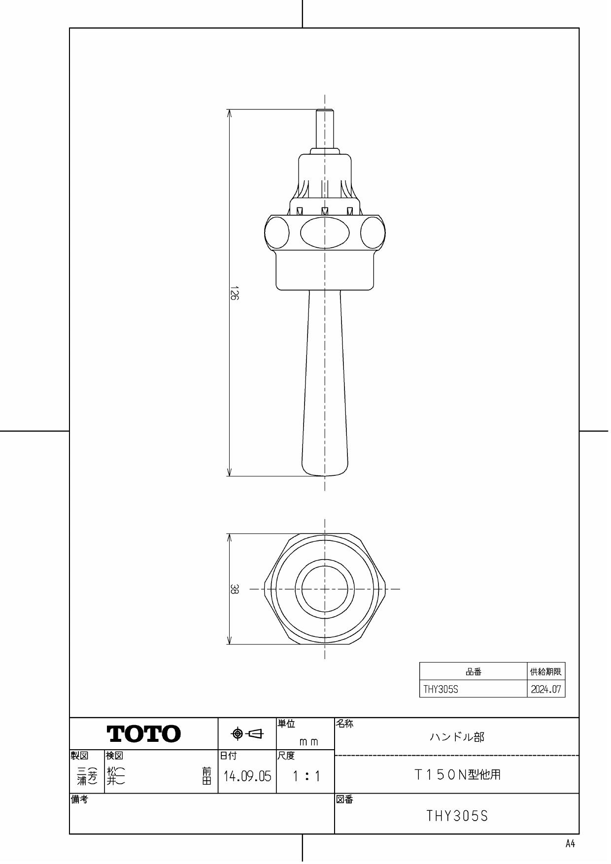 TOTO THY305S商品図面 分解図 | 通販 プロストア ダイレクト