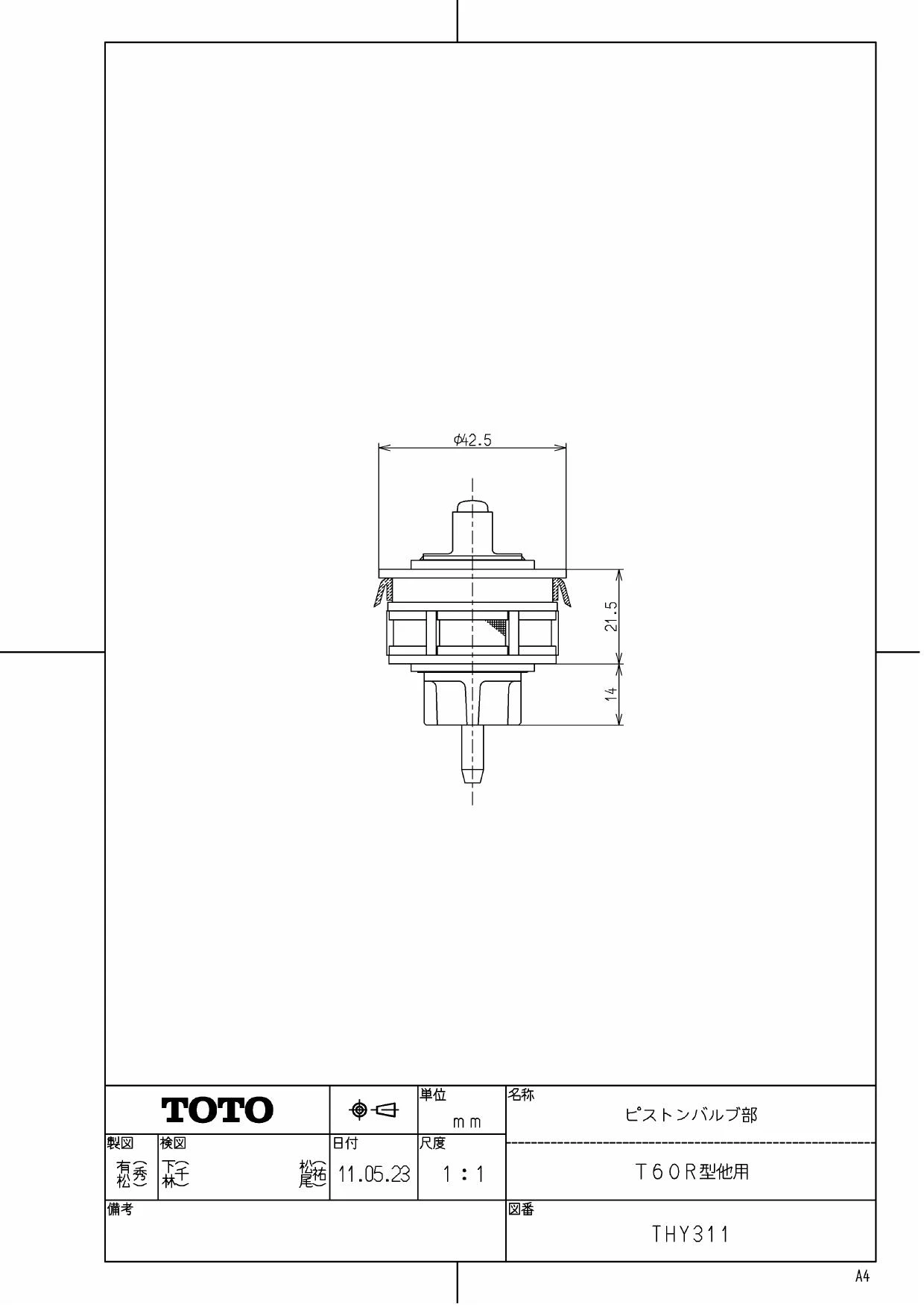 THY311 ピストンバルブ部 商品図面 分解図|TOTO 小便器 部品 の通販はプロストア ダイレクト