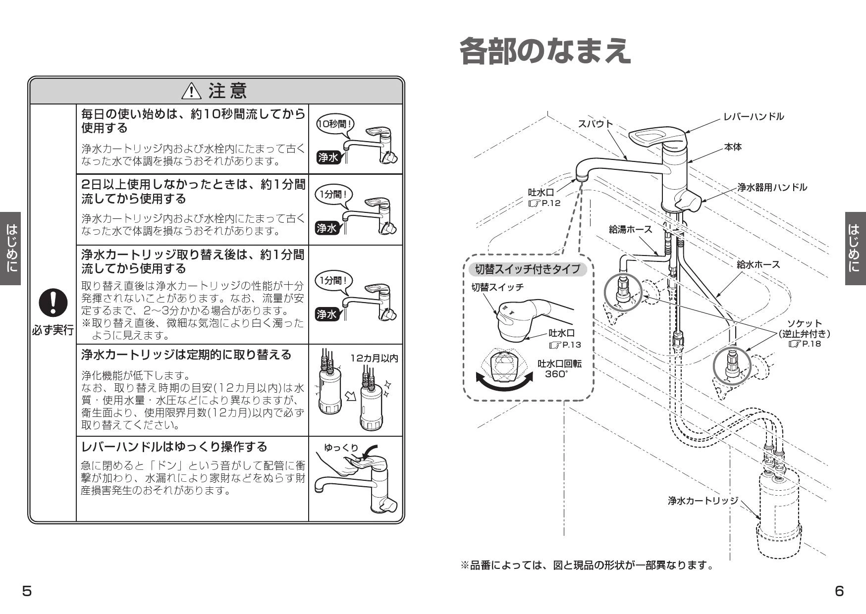 TKG38BSA 元止め式台付シングル混合水栓 取扱説明書 商品図面 施工説明書 分解図|TOTO キッチン水栓の通販はプロストア ダイレクト