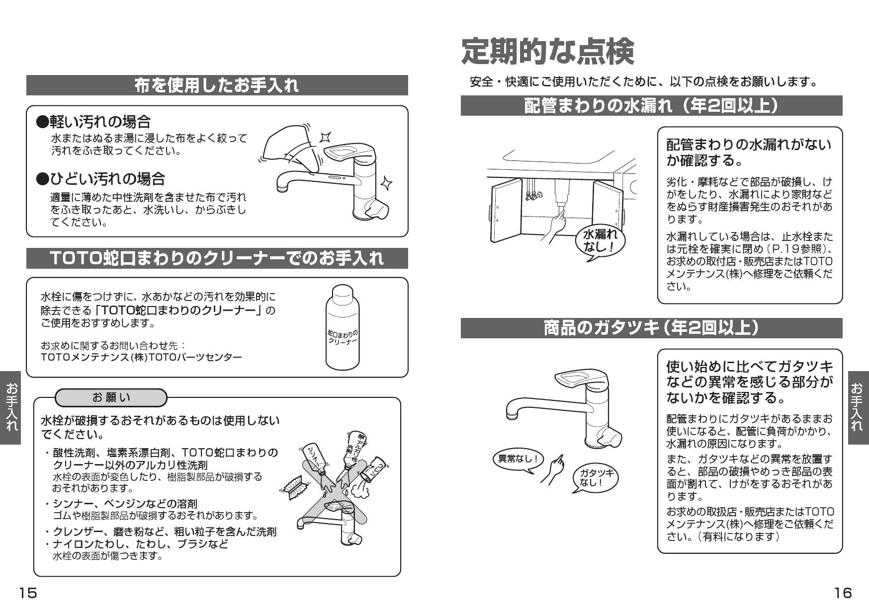 TKG38BSA 元止め式台付シングル混合水栓 取扱説明書 商品図面 施工説明書 分解図|TOTO キッチン水栓の通販はプロストア ダイレクト