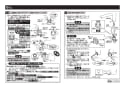 TOTO TKS05301J 取扱説明書 商品図面 施工説明書 台付シングル混合水栓 施工説明書4