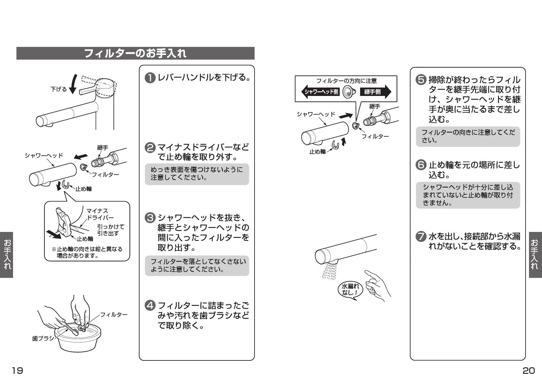 TOTO TKS05301J 取扱説明書 商品図面 施工説明書|シングル混合水栓 GGシリーズ(台付き1穴)の通販はプロストア ダイレクト