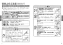 TOTO TKS05301J 取扱説明書 商品図面 施工説明書 台付シングル混合水栓 取扱説明書2