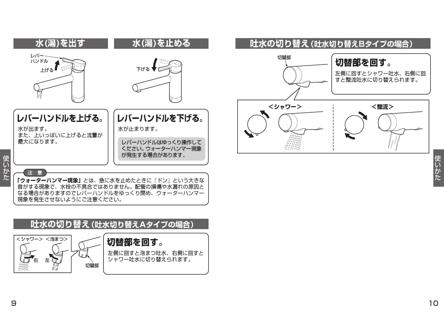 TOTO TKS05301J 取扱説明書 商品図面 施工説明書|シングル混合水栓 GGシリーズ(台付き1穴)の通販はプロストア ダイレクト