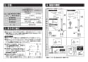 TOTO TKS05303J 取扱説明書 商品図面 施工説明書 台付シングル混合水栓 施工説明書2