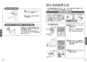 TOTO TKS05303J 取扱説明書 商品図面 施工説明書 台付シングル混合水栓 取扱説明書9