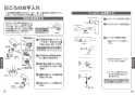 TOTO TKS05305J 取扱説明書 商品図面 施工説明書 台付シングル混合水栓 取扱説明書9