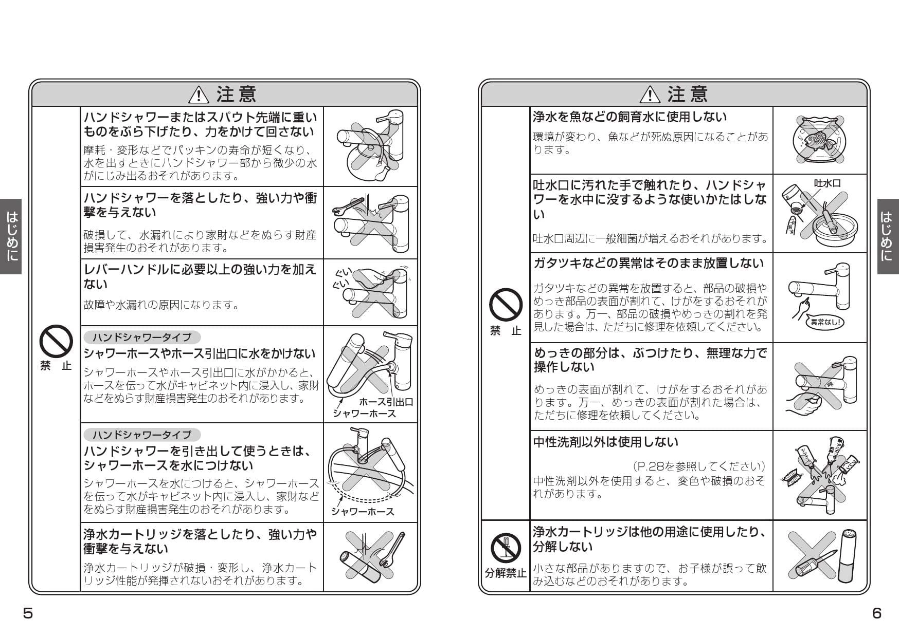 TKS05308J キッチン水栓/浄水カートリッジ内蔵 GGシリーズ 取扱説明書 商品図面 施工説明書|TOTO キッチン水栓の通販はプロストア  ダイレクト