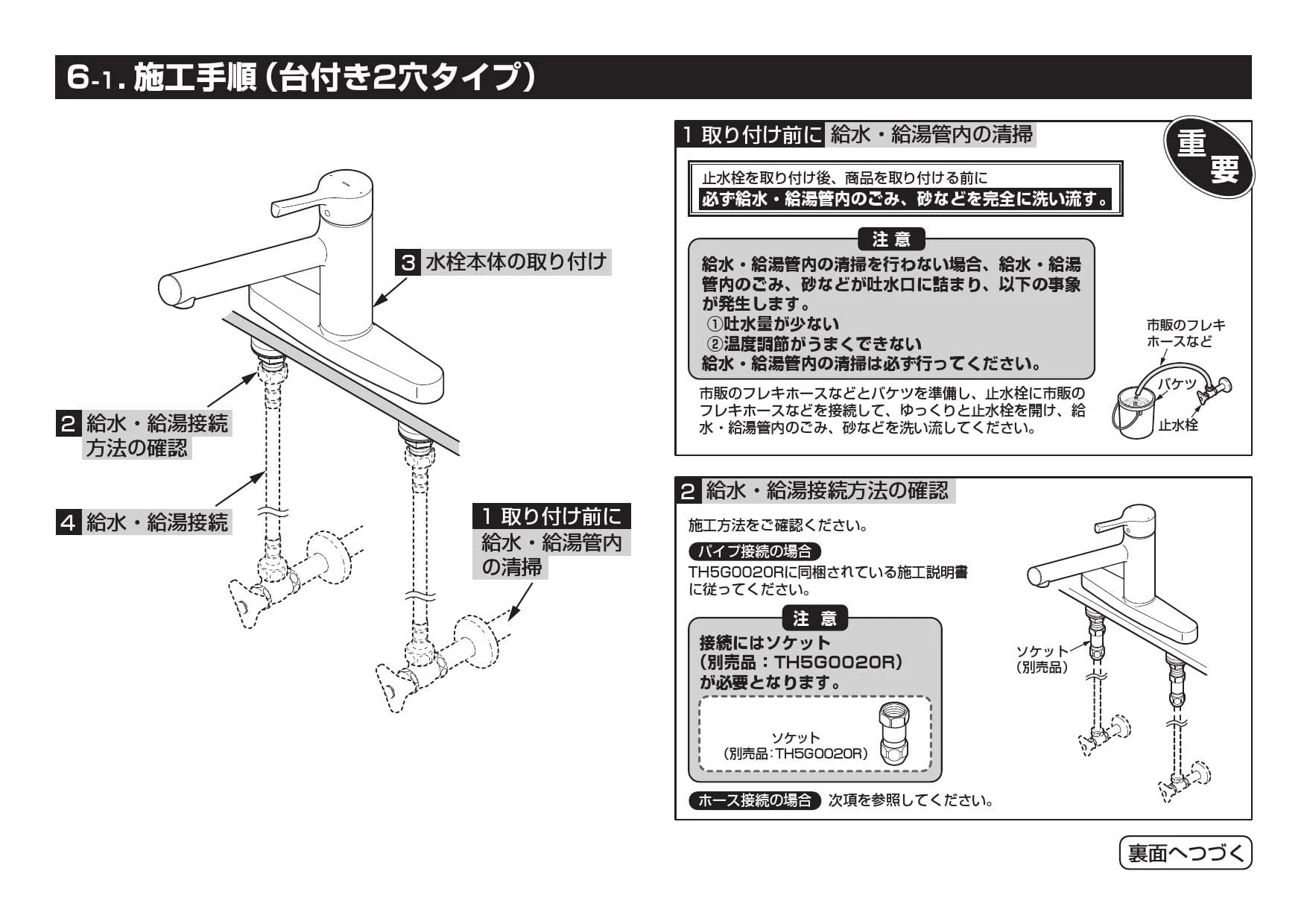 TKS05310J 台付シングル混合水栓 GGシリーズ 取扱説明書 商品図面 施工説明書 分解図|TOTO キッチン水栓の通販はプロストア ダイレクト