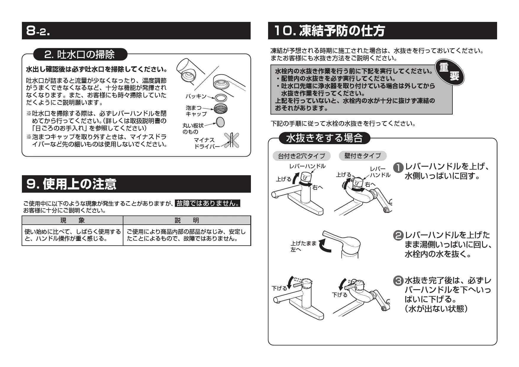 TOTO TKS05310J取扱説明書 商品図面 施工説明書 | 通販 プロストア