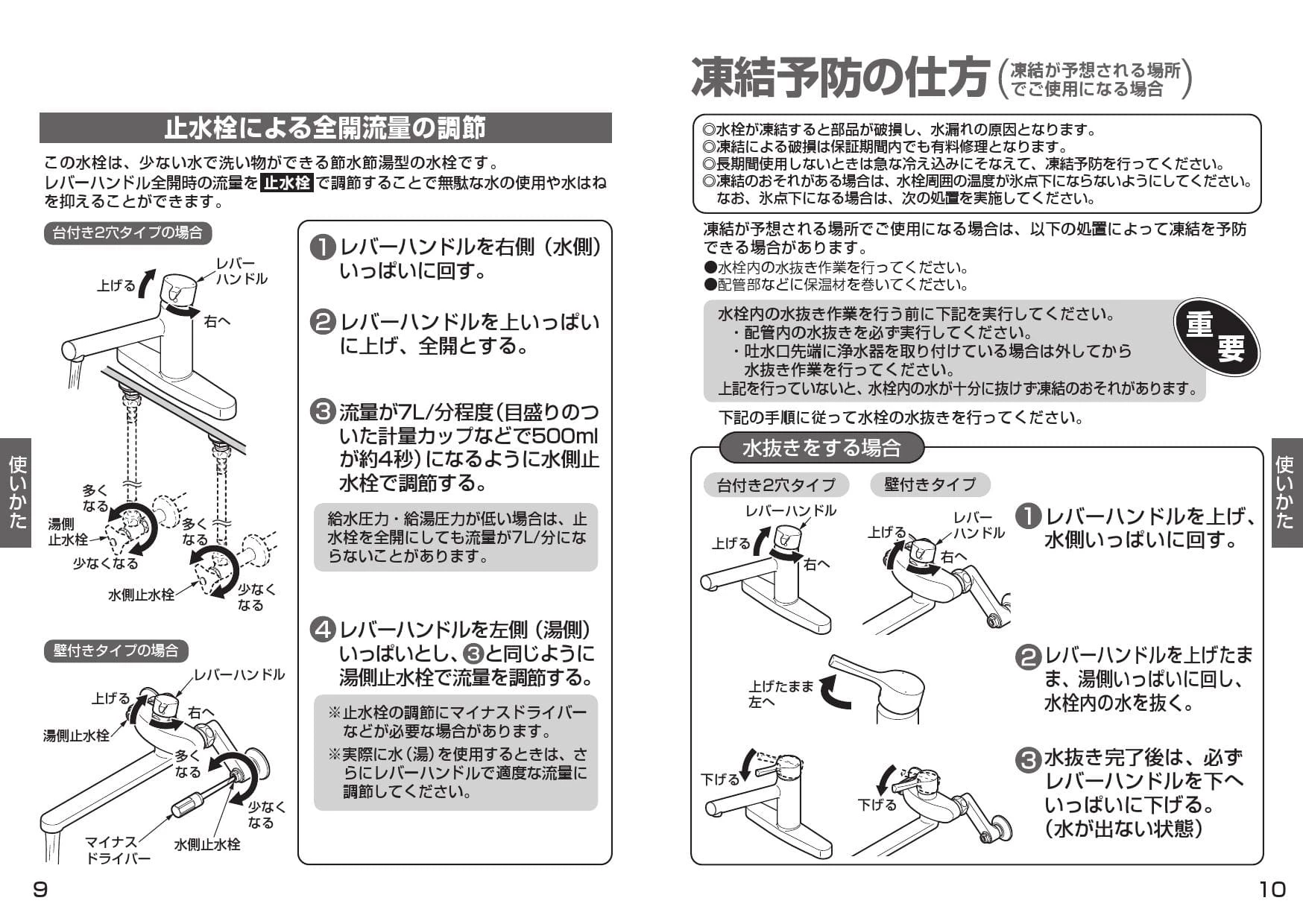 TOTO TKS05310J取扱説明書 商品図面 施工説明書 | 通販 プロストア