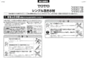 TOTO TKS05312J 取扱説明書 商品図面 施工説明書 キッチン水栓 GGシリーズ 施工説明書1