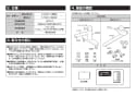 TOTO TKS05312J 取扱説明書 商品図面 施工説明書 キッチン水栓 GGシリーズ 施工説明書2