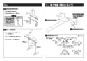 TOTO TKS05312J 取扱説明書 商品図面 施工説明書 キッチン水栓 GGシリーズ 施工説明書5