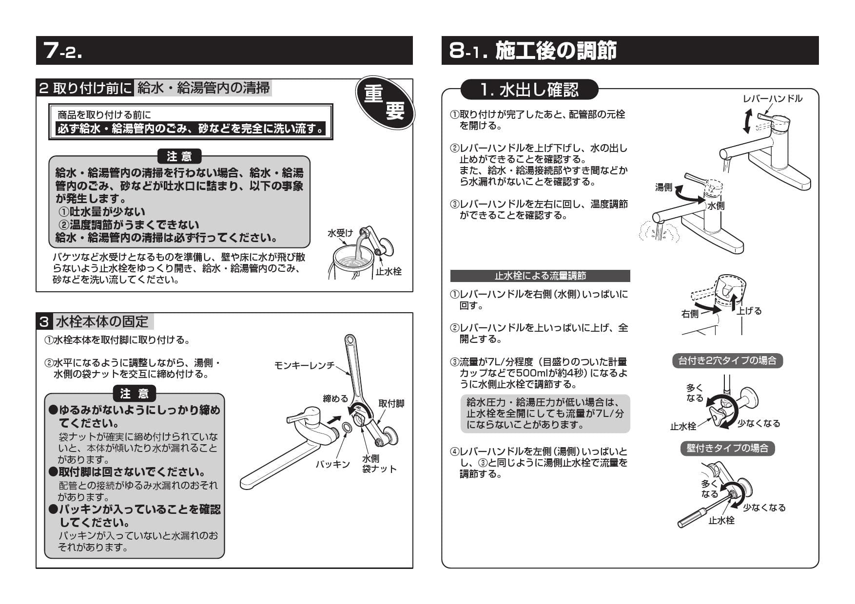 TOTO TKS05312J取扱説明書 商品図面 施工説明書 | 通販 プロストア ダイレクト