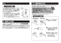 TOTO TKS05312J 取扱説明書 商品図面 施工説明書 キッチン水栓 GGシリーズ 施工説明書7