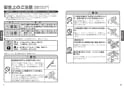 TOTO TKS05312J 取扱説明書 商品図面 施工説明書 キッチン水栓 GGシリーズ 取扱説明書2