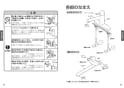 TOTO TKS05312J 取扱説明書 商品図面 施工説明書 キッチン水栓 GGシリーズ 取扱説明書4