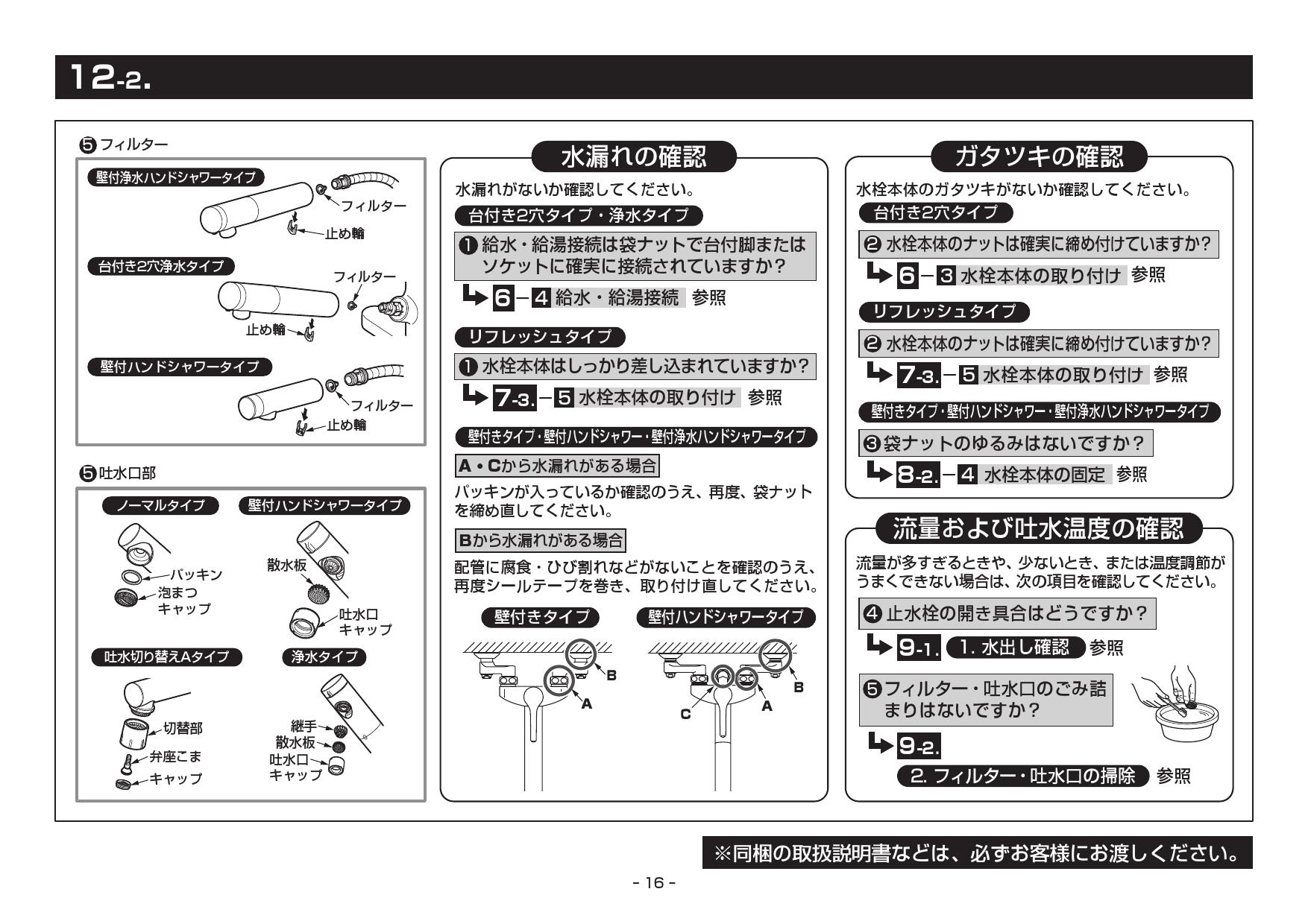 TOTO TKS05314J取扱説明書 商品図面 施工説明書 | 通販 プロストア ダイレクト