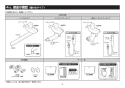 TOTO TKS05314J 取扱説明書 商品図面 施工説明書 キッチン水栓 GGシリーズ 施工説明書4