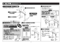 TOTO TKS05315J 取扱説明書 商品図面 施工説明書 キッチン水栓 GGシリーズ 施工説明書7