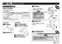 TOTO TKS05315J 取扱説明書 商品図面 施工説明書 キッチン水栓 GGシリーズ 施工説明書8