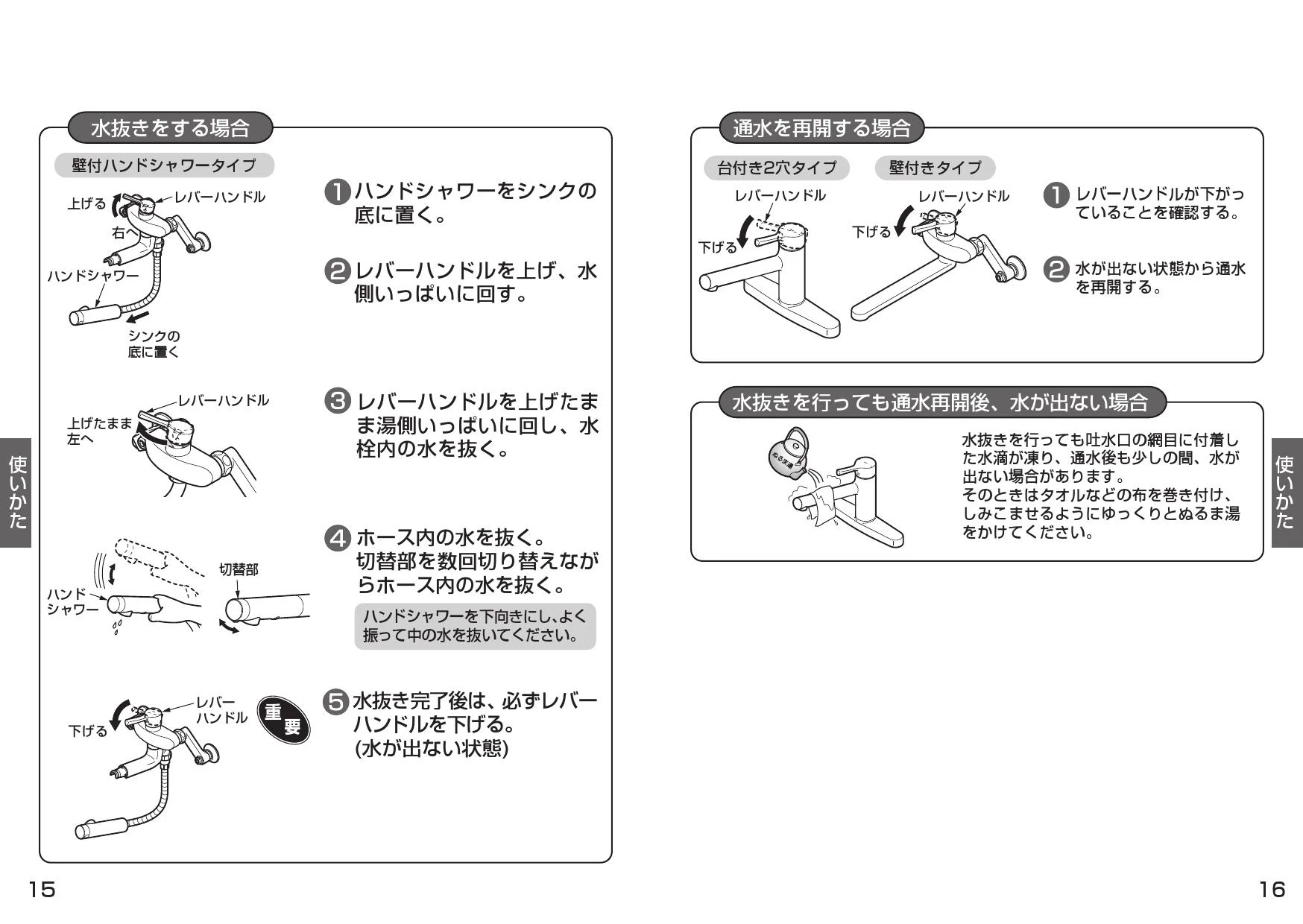 TOTO TKS05316J取扱説明書 商品図面 施工説明書 | 通販 プロストア