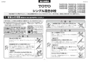 TOTO TKS05318J 取扱説明書 商品図面 施工説明書 分解図 壁付シングル混合水栓 施工説明書1