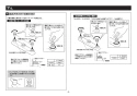 TOTO TKS05318J 取扱説明書 商品図面 施工説明書 分解図 壁付シングル混合水栓 施工説明書9