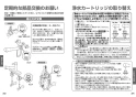 TOTO TKS05318J 取扱説明書 商品図面 施工説明書 分解図 壁付シングル混合水栓 取扱説明書18