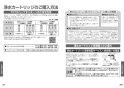 TOTO TKS05318J 取扱説明書 商品図面 施工説明書 分解図 壁付シングル混合水栓 取扱説明書20