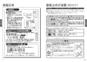 TOTO TKS05318J 取扱説明書 商品図面 施工説明書 分解図 壁付シングル混合水栓 取扱説明書2