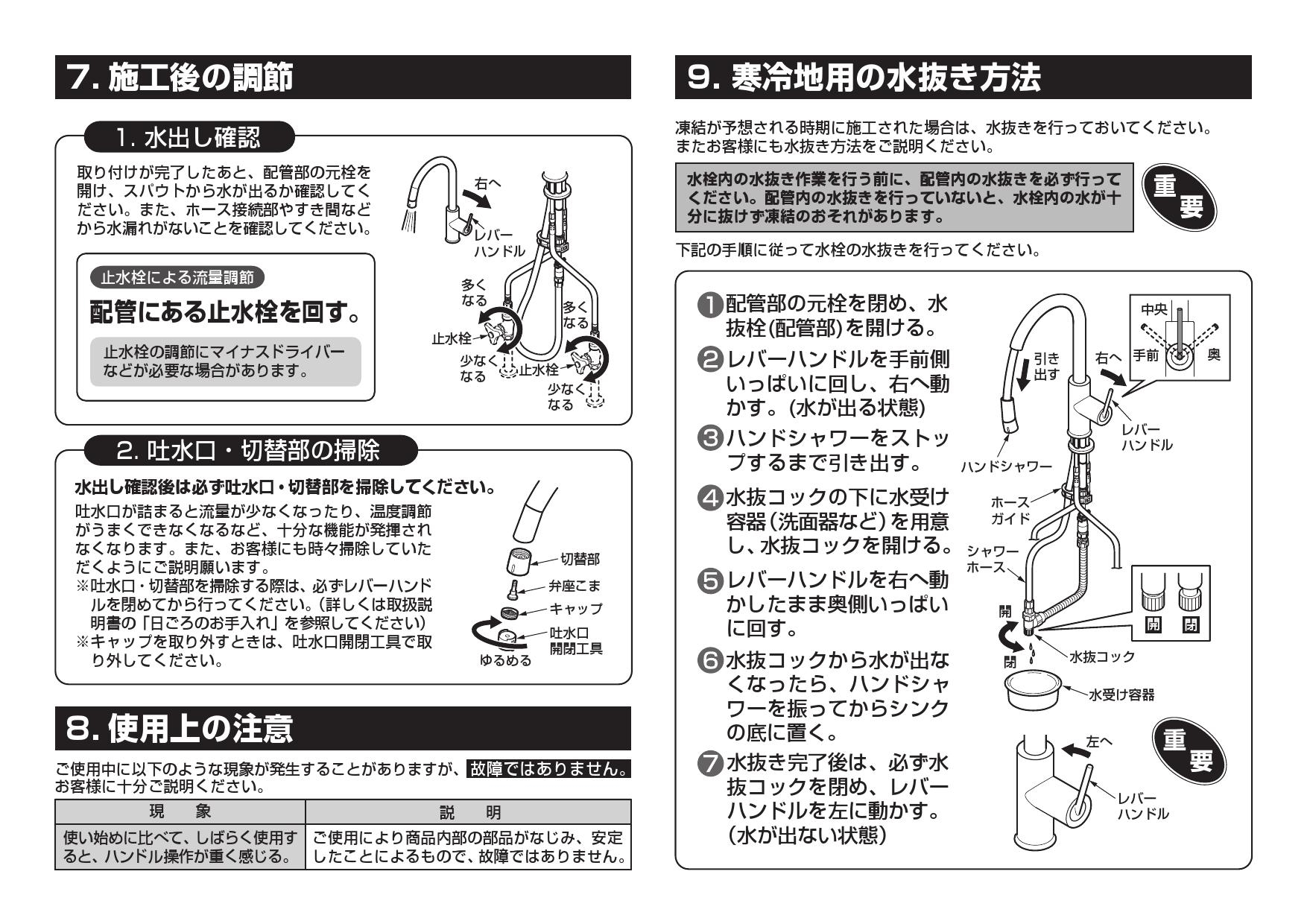 TOTO TKWC35ESA取扱説明書 商品図面 施工説明書 | 通販 プロストア ダイレクト