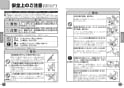 TOTO TLCC31EL1S 取扱説明書 商品図面 施工説明書 洗面所･洗面台用 シングルレバー混合栓 取扱説明書2