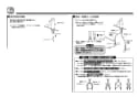 TOTO TLCF31E1R 取扱説明書 商品図面 施工説明書 分解図 洗面所･洗面台用 シングルレバー混合栓 施工説明書5