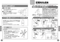 TOTO TLCF31E1R 取扱説明書 商品図面 施工説明書 分解図 洗面所･洗面台用 シングルレバー混合栓 取扱説明書8